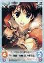 C ゲール族一の戦士「アルサル」