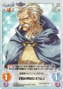 C 辺境の賢者「オガム」