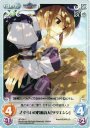 C さすらいの吟遊詩人「タリエシン」