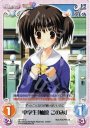 C 中学生「柚原このみ」
