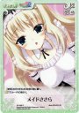 R メイドささら