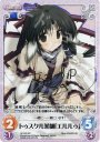 SP トゥスクル薬師「エルルゥ」(サイン入り)