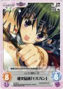 T 猪突猛進「モルガン」