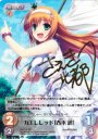 SP カエレレッド「春木 麗」(サイン入り)