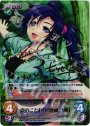 SP 真のことわり「連城 八重」(サイン入り)