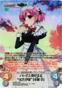 SRR いい子と我がまま“美浜学園”｢小嶺 幸｣