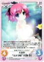 R 入浴中“美浜学園”｢小嶺 幸｣