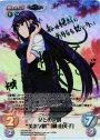 SP 父との決別“美浜学園”｢榊 由美子｣(サイン入り)