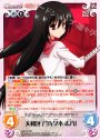 RR 大和撫子「佐々木 志乃」
