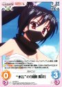 U “水着”の「風魔 陽菜」