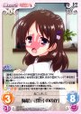 R 姉思い「間宮 ののか」