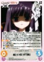 RR 魔宮の蠍「夾竹桃」