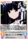 R 毒のコレクション「夾竹桃」