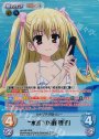 RRR “水着”の「峰 理子」