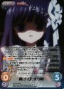 RRR 魔宮の蠍「夾竹桃」