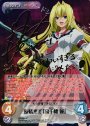 SP 友情無罪「高千穂 麗」(サイン入り)