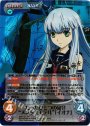 SP たったひとつの命令“メンタルモデル”「イオナ」(サイン入り)