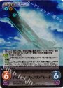 RRR イ401“アルス・ノヴァ”モード