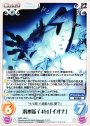 U 潜水艦イ401「イオナ」