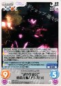U “霧の生徒会”重巡洋艦「アシガラ」
