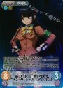 SR “霧の生徒会”戦いを好む“メンタルモデル”「アシガラ」