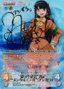 SP “霧の生徒会”書記“メンタルモデル”「アシガラ」(サイン入り)