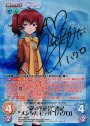 SP “霧の生徒会”書記“メンタルモデル”「ハグロ」(サイン入り)