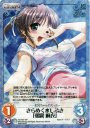 SP きらめく水しぶき「朝霧麻衣」