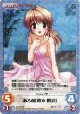 SP ある朝「悠木陽菜」