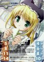 P 悪くない「リースリット・ノエル」