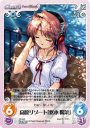 PR 高原リゾート「悠木 陽菜」