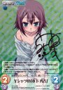 SP Yシャツの「木下 秀吉」(サイン入り)