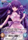 SR 「翔子の“召喚獣”」