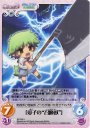 U 「愛子の“召喚獣”」