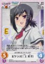 C Eクラス「三上美子」