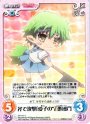 C 斧で攻撃「愛子の“召喚獣”」