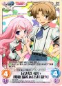 R 尽きない想い「姫路瑞希」＆「吉井明久」