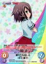 RRR 優等生を演じる「木下優子」