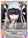 C 卒業の条件「セレスティア・ルーデンベルク」