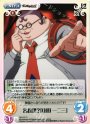 C 名推理？「山田一二三」