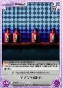 U モノクマボトル