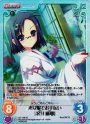 SC 巫女服でお手伝い「沢井 麻耶」