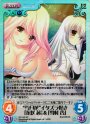 SC “雪月花”イタズラ好き「花咲 茜」&「雪村 杏」