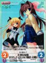 SC 大切な家族「芳乃 さくら」&「朝倉 音姫」