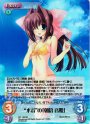 SR “水着”の「朝倉 音姫」