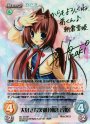 SP 大好きな笑顔「朝倉 音姫」(サイン入り)