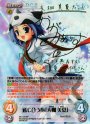 SP 通じ合う心「天枷 美夏」(サイン入り)