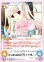 RR 叶えた奇跡「芳乃シャルル」