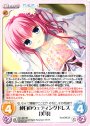 RR 純白のウェディングドレス「美琴」