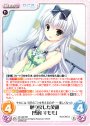 RR 取り戻した笑顔「雪村 すもも」